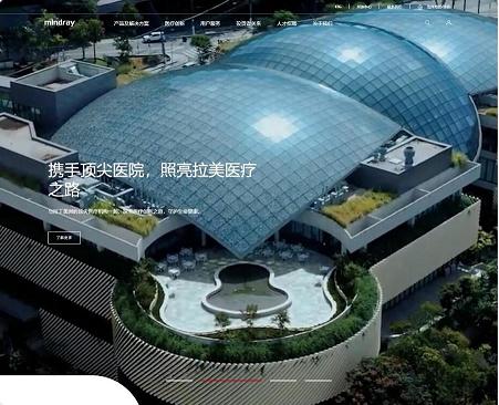 邁瑞醫(yī)療官網(wǎng)