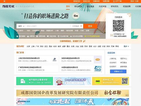 前程無(wú)憂官網(wǎng)
