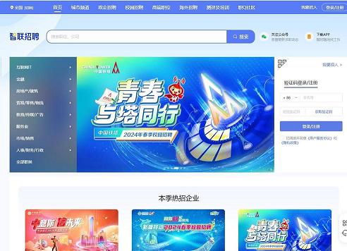 智聯(lián)招聘官網(wǎng)